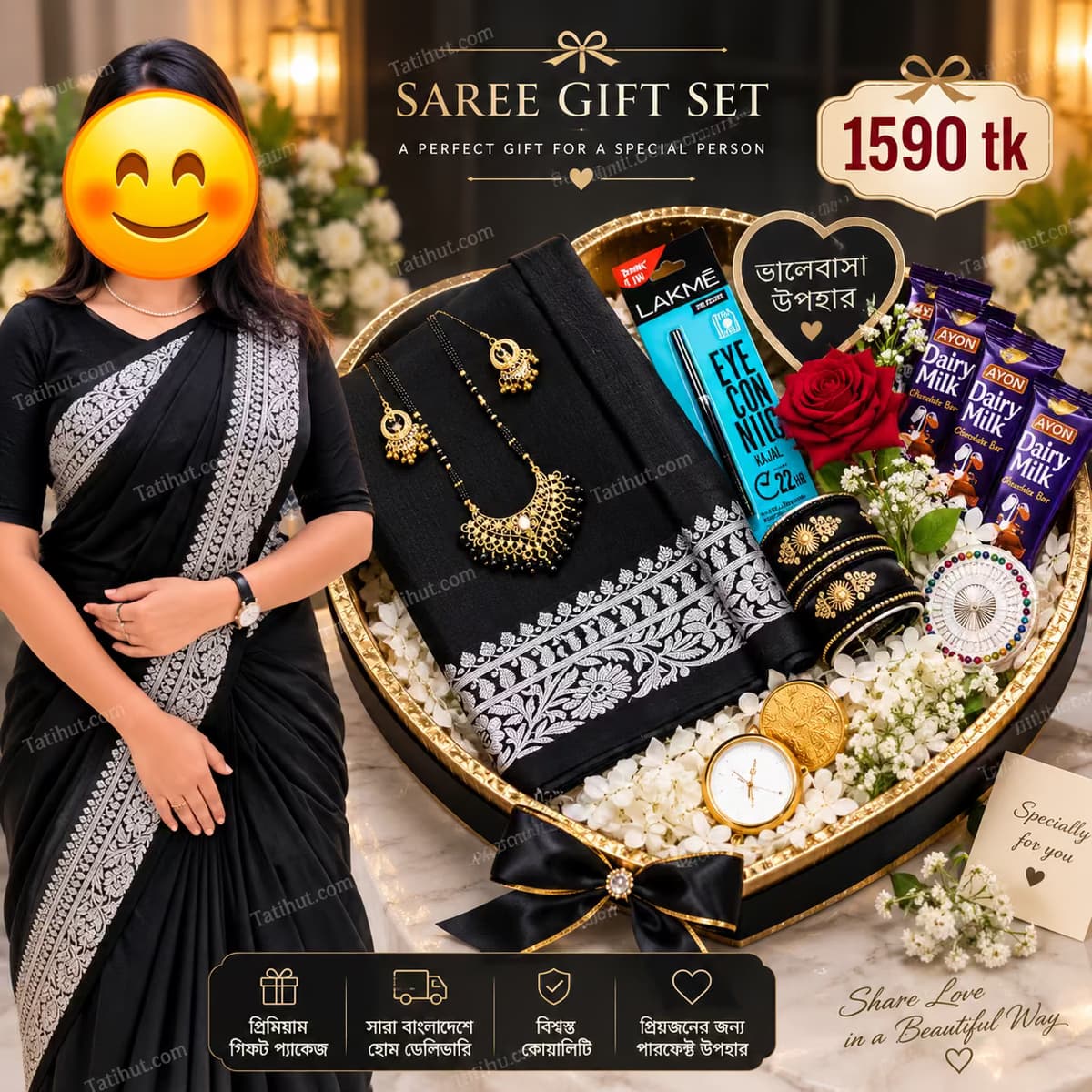 স্পেশাল প্রিমিয়াম কালো জবা শাড়ি কম্বো ব্লাউজ পিস্ সহ